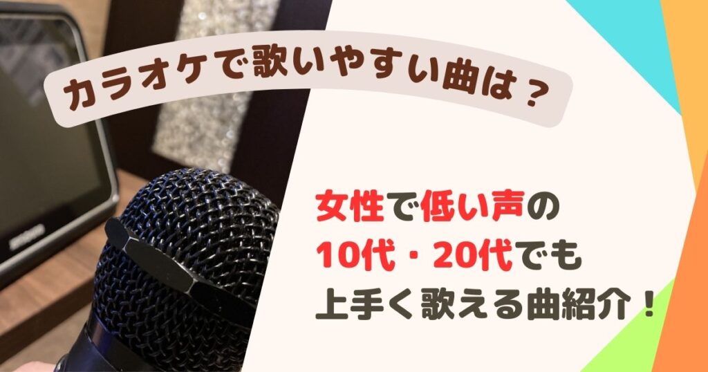 まねきねこ ヒトカラ 料金